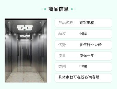 乘客电梯 小小空间里的城市文明镜像